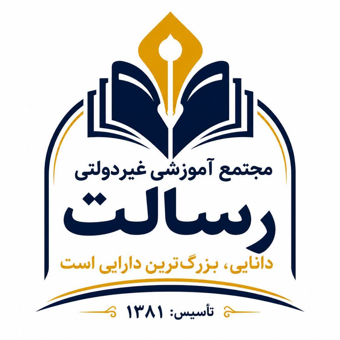 گوگانا-رسالت - لنمیس