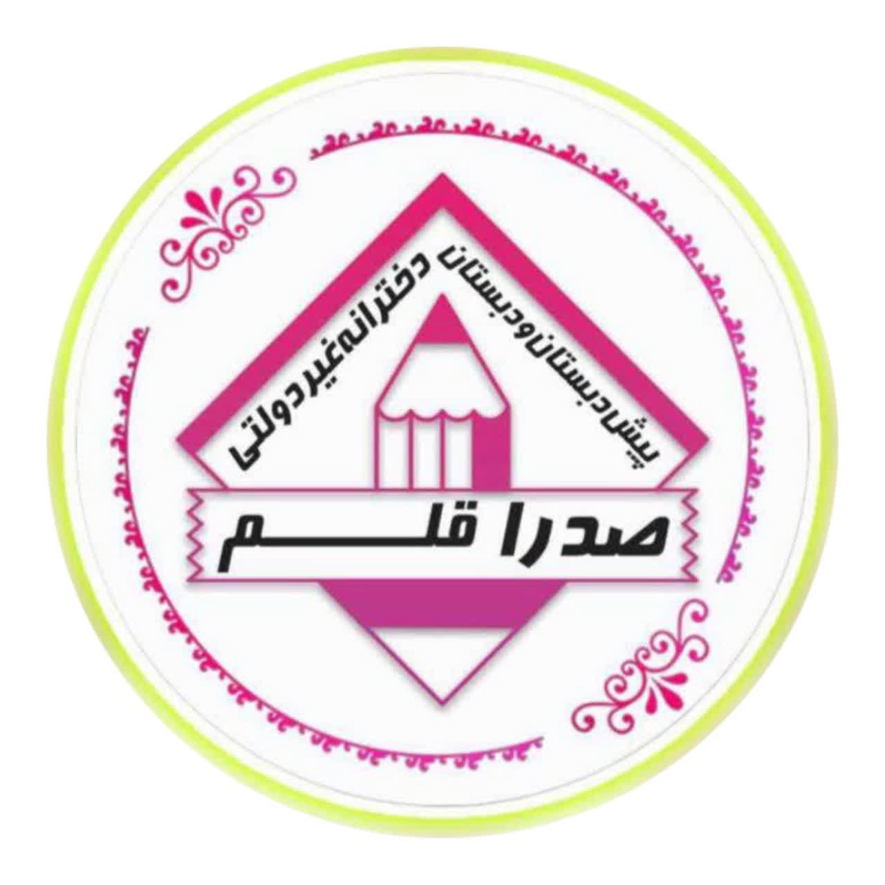 مجموعه آموزشی صدراقلم - لنمیس