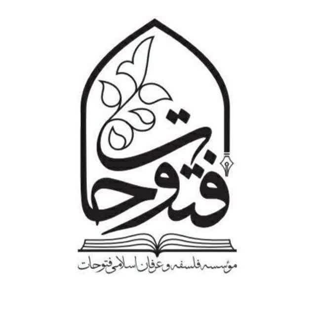 فتوحات - لنمیس
