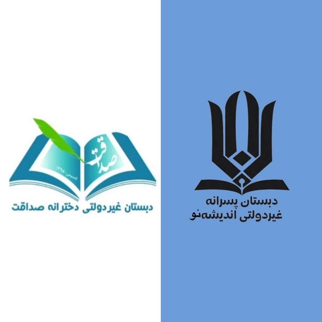 اندیشه نو - صداقت - لنمیس
