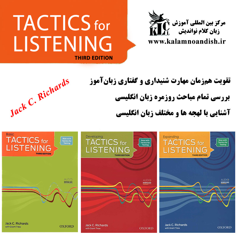 مجموعه Tactics For Listening